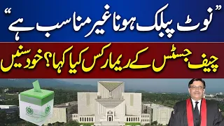 Chief Justice Of Pakistan Latest Remarks | Dunya News