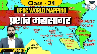 UPSC World Mapping -Pacific Ocean | World Geography Through MAP by Abhinav Sir | StudyIQ IAS Hindi