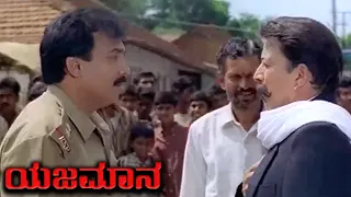 Yajamana Movie HD Part 6 | Police come to Arrest Vishnuvardhan