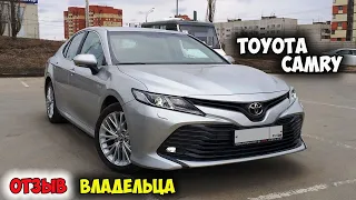 TOYOTA CAMRY XV70 8-ПОКОЛЕНИЯ 2018 ОТЗЫВ ВЛАДЕЛЬЦА, ОБЗОР