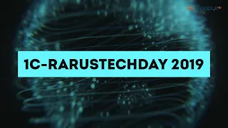 Конференция 1С-RarusTechDay 2019 собрала в Сколково 350 программистов