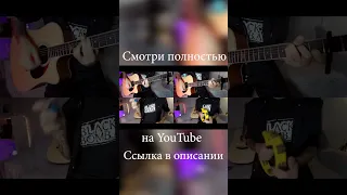 Rise Against - Audience Of One (Acoustic) #гитарауроки #guitar #guitarcover #shorts