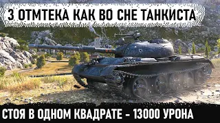 Китайская имба 121б в деле! Устроил противным незабываемый экшн! 3 отметка на 121б