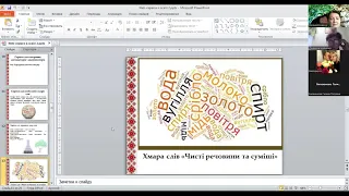 Інформаційно-цифрові компетентності вчителя. Запис заняття 10.11.20202