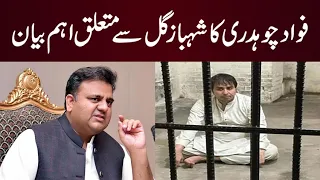 Party Shehbaz Gill ke sath khari hai Fawad Chaudhry | 15 August 2022