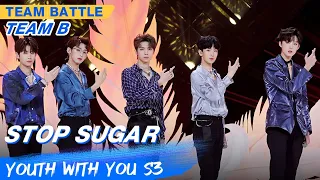 Team Battle: "Stop Sugar" Team B | Youth With You S3 EP12 | 青春有你3 | iQiyi