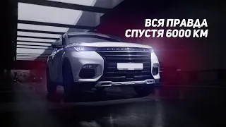 Cheryexeed TXL развалилась после 6.000 км?