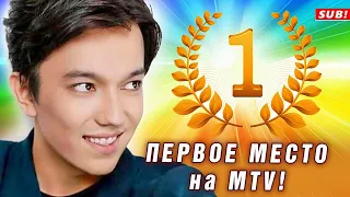 🔔 Димаш занял  первое место на MTV USA. Dears подарили победу Кудайбергену   (SUB)