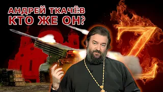 За что так любят Андрея Ткачева?  [ЦЕРКОВЬ БЕЗ СТЕН]