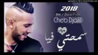 Cheb Djalil__بأغنية سمحتي فيا في 2018