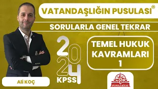 2024 KPSS Vatandaşlığın Pusulası - Temel Hukuk Kavramları - 1 - Ali KOÇ