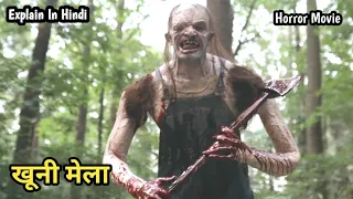 The Bates Haunting (2012) Explain In Hindi / Horror Thriller Movie Explain In Hindi / Screenwood