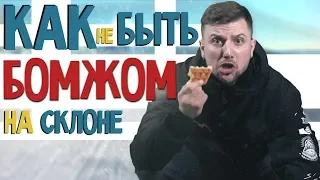 Как правильно одеваться на склон ?  Правило слоев. Конкурс !😜 Как одеться сноубордисту ?