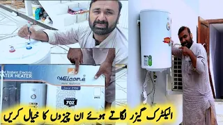 How to install electric geyser || Electric Geyser Welcome 60 liter by Roshan Pakistan