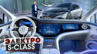 Нашли новый Mercedes EQS! Конкурент S-Class, который может то, чего не умеют другие Мерс'ы! Maybach.