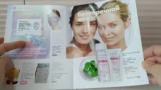 Обзор брошюры " Твой лучший день." от Avon. Период действия с 01.05.-31.05.2021.