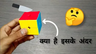 2*2 Rubik's cube ko kese khole|(हिंदी मे)#hscubing #rubikscube #ytvideo