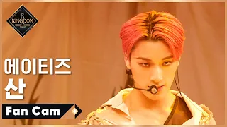 [직캠] 에이티즈 산 - ♬ Symphony No.9 “From The Wonderland” @1차 경연