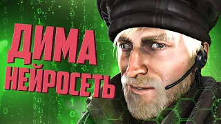 Дима нейросеть | Rainbow Six Siege