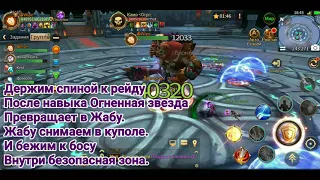 Era of legends Башня Тайн Часть 2