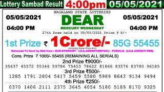 Lottery Sambad Result 4:00pm 05/05/2021 Nagaland #lotterysambad #lotteryliveresult #dearlotterylive