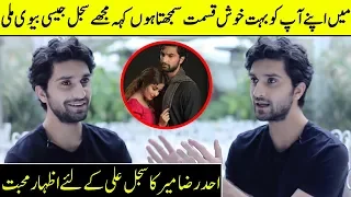 Ahad Raza Mir Talks About His Love Sajal Ali | Ahad Raza Mir Interview | SA2G | Desi Tv