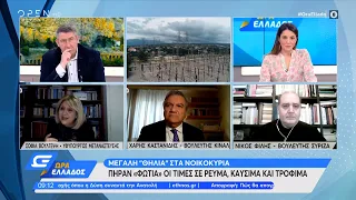 Πολιτική αντιπαράθεση Βούλτεψη - Φίλη - Καστανίδη | Ώρα Ελλάδος 16/02/2022 | OPEN TV