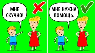 15 Вещей, Которые Нельзя Говорить Родителям