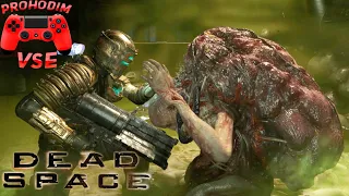 DEAD SPACE REMAKE ГЛАВА 6  chapter 6