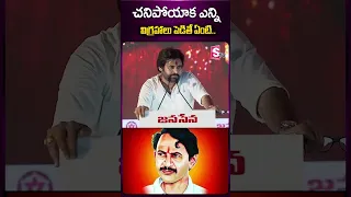 Pawan Kalyan About Vangaveeti Ranga #pawankalyan #vangaveetiranga #janasena #vangaveetiradha