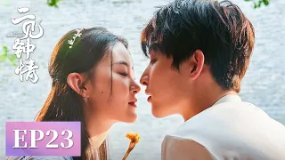 EP23 | Goodbye time! Su Nan chooses to leave | [Love at Second Sight]