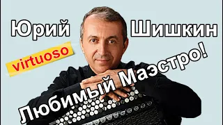 Концерт баяниста Юрия Шишкина 2.04.15 / Concert of the brilliant accordionist Yuri Shishkin