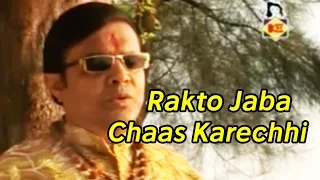 Bengali Devotional Song | Bhajan |  Rakto Jaba Chaas Karechhi |  Debal Mukhopadhyay | Krishna Music