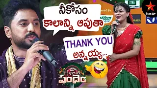 Sneha Gupta Mind Blowing Intro | Maa Sankranthi Pandem Special Show | Star Maa