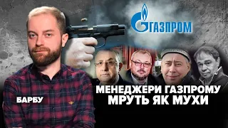 Епідемія смертей у "газпромі". Кремль замітає сліди? | Марафон НЕЗЛАМНА КРАЇНА. 135 день / 08.07.22