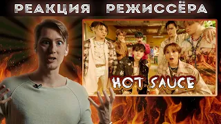 NCT DREAM - Hot Sauce MV | *РЕАКЦИЯ РЕЖИССЁРА*