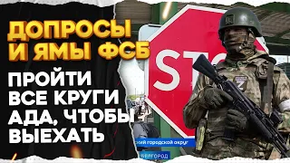 «Доця, мне осталось немного дойти и я уже в Украине!» Как украинцы бегут из российской оккупации