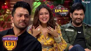 Tony Kakkar के गानों का उड़ाया Kapil ने मजाक | The Kapil Sharma Show | Episode 191
