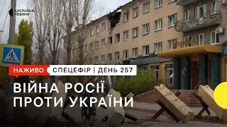 Удар по зосередженню військових РФ у Каховці, обстріл Донеччини | 7 листопада – Суспільне Спротив