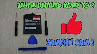 Как легко заменить не съемный аккумулятор на смартфоне