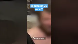 💥ВАГНЕРІВЕЦЬ РОЗКОЛОВСЯ! Наші прикордонники відбили штурм під Бахмутом! @BorderGuardService  #shorts