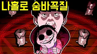 인형에게 칼을 쥐어주면 안되는 이유