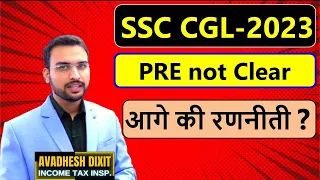 SSC CGL Pre 2023 Not Cleared - What Next?