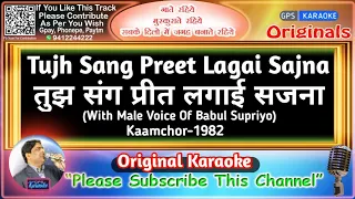 Tujh Sang Preet Lagai -Female|Kaamchor-1982|Kishore Kumar-Lata Mangeshkar|B.Supriyo-S.Sargam Version