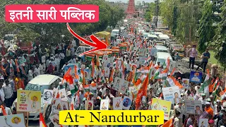 अरे बापरे 😱 इतनी सारी Public || Goval Padavi || At- Nandurbar