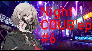 Night COUB'ер #6 | anime amv / gif / mycoubs / аниме / игры