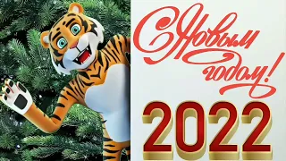 Футаж С новым годом 2022