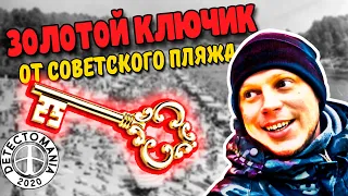 ПОРАДОВАЛО ЗОЛОТО И СЕРЕБРО. Копали на СОВЕТСКОМ пляже в первый снег. Кошель советов. КОП С XP DEUS