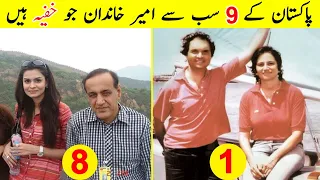 9 Richest Families in Pakistani History 2020 | پاکستان  کے سب سے امیر خاندان  | TalkShawk