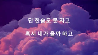 BTS (방탄소년단) Jungkook (정국) - SOFA 소파 Cover (hangul lyrics)